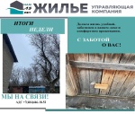 Основные показатели производственной деятельности с 20.01.25 по 26.01.25