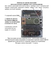 Памятка по пользованию ИПУЭ.