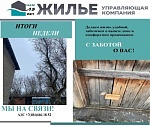 Основные показатели производственной деятельности с 20.01.25 по 26.01.25