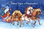С Новым годом!