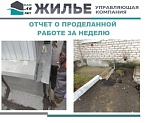 Основные показатели производственной деятельности с 13.11.2023 по 19.11.2023