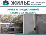 Отчет о проделанной работе с 20.03.23 по 26.03.23