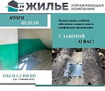 Основные показатели производственной деятельности с 16.09.24 по 22.09.24