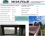 Показатели производственной деятельности с 31.10.2022 по 06.11.2022