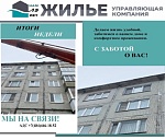 Основные показатели производственной деятельности с 13.01.25 по 19.01.25