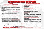 Памятка