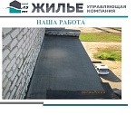 Наша работа.