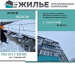 Основные показатели производственной деятельности с 02.12.24 по 08.12.24