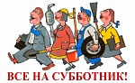 Проведение субботников на придомовых территориях