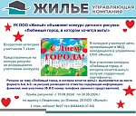 Конкурс детских рисунков.