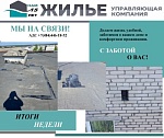 Основные показатели производственной деятельности с 17.06.2024 по 23.06.2024