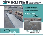 Основные показатели производственной деятельности с 25.03.2024 по 31.03.2024 г.